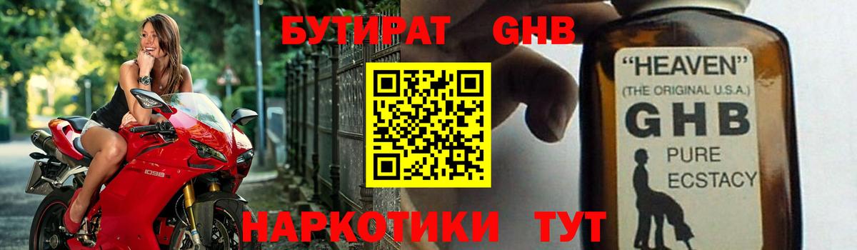 Саров  Бутират 1.4BDO  Вход с VPN 