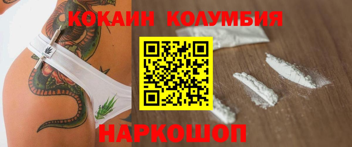 Cocaine 97% Саров
