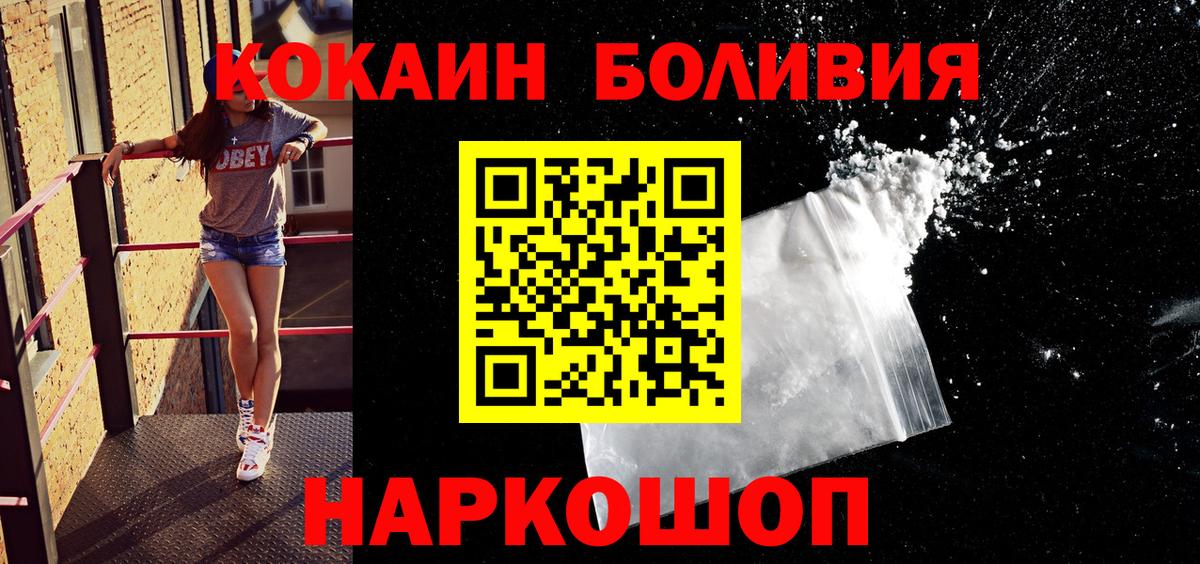 КОКАИН 97%  КОКАИН VHQ  Вход с VPN  Саров 