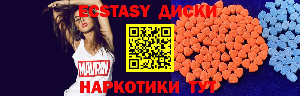ЭКСТАЗИ XTC Саров