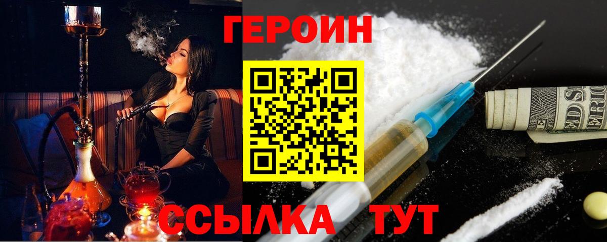 ГЕРОИН хмурый  Вход с VPN  Саров 