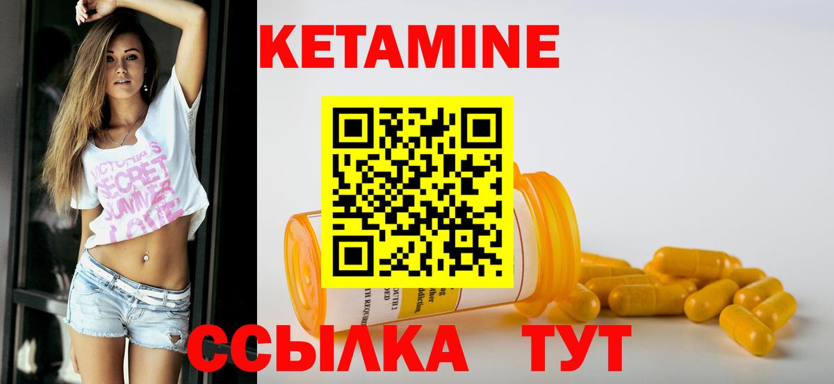 Кетамин VHQ  Вход с VPN  Саров 