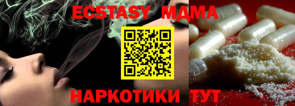 МДМА VHQ Саров