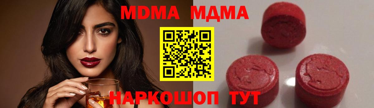 MDMA кристаллы  МДМА crystal  Саров  Вход с VPN 