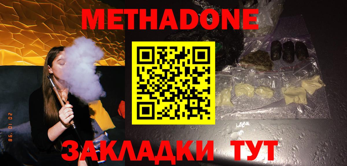 Метадон кристалл  Вход с VPN  МЕГА как зайти  Саров 