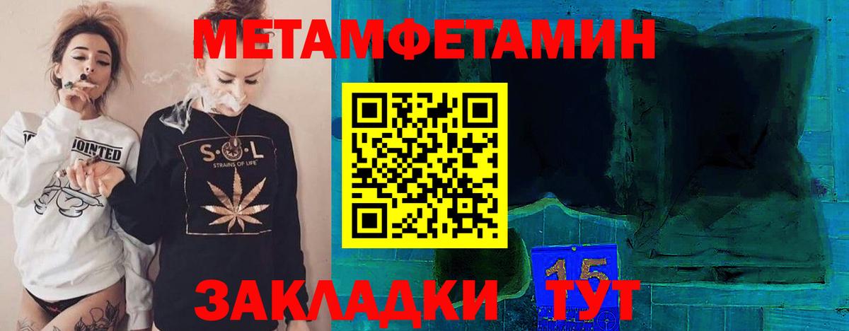 Первитин витя Саров