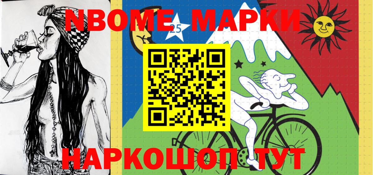 Наркотические марки 1500мкг Саров