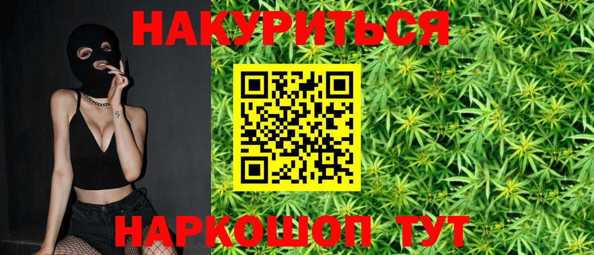 Саров  МАРИХУАНА MAZAR  Вход с VPN  Конопля MAZAR  Марихуана Bruce Banner 